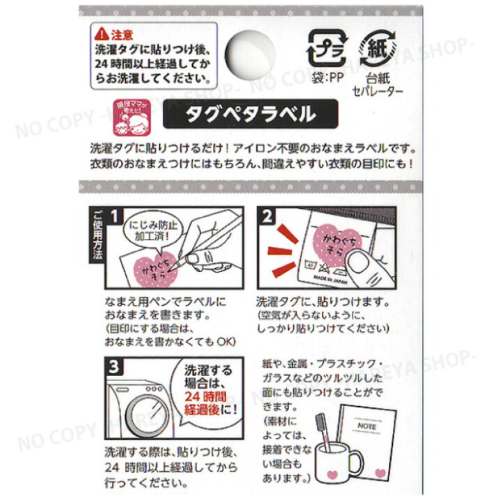 75円 が大特価! タグペタラベル型抜き ハートピンク 20枚入 洗濯タグに貼るカラーラベル 色で仕分け おなまえつけに KAWAGUCHI10-014 75円 が大特価! タグペタラベル型抜き ハートピンク 20枚入 洗濯タグに貼るカラーラベル 色で仕分け おなまえつけに KAWAGUCHI10-014