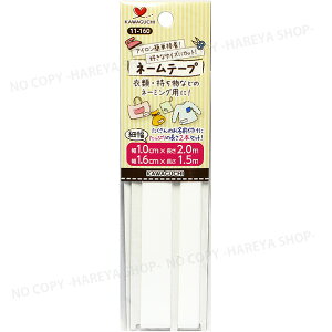 l[e[vו 1.0cm×2m×1 1.6cm×1.5m×1 y8܂Ń[OK!z Ȃ܂ɕ֗ȃe[v ACŃJ^ڒ KAWAGUCHI11-160