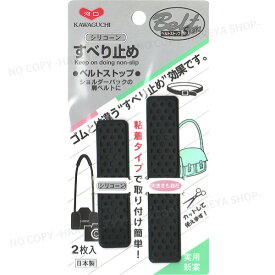 楽天市場 ショルダーバッグ 滑り止め シリコンの通販