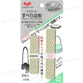 楽天市場 ショルダーバッグ 滑り止め シリコンの通販 楽天市場 ショルダーバッグ 滑り止め シリコンの通販