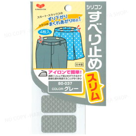 楽天市場 スカート 滑り 止めの通販