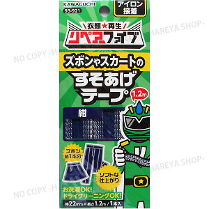 yA[t@Cu e[v yz22mm×1.2m y8܂Ń[OK!z ACŃJ^ グ e[v KAWAGUCHI93-921 P20
