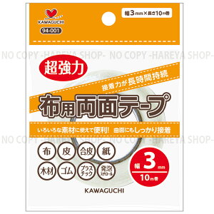 zpʃe[v 3mm×10m y8܂Ń[OK!z |EH|ENtgEzr[ KAWAGUCHI94-001