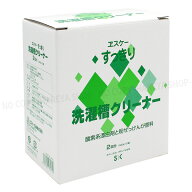 洗濯槽クリーナー　1箱500gX2袋　洗濯槽がキレイに！　すっきり洗濯槽クリーナー　酸素系漂白剤とせっけ…