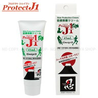 プロテクトJ1 45mL 1個【送料込】一部除く チューブ容器・長時間タイプ 強力皮膚保護クリーム スポーツで…