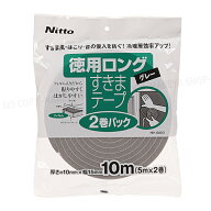 すきまテープS　徳用ロング グレー　10mm厚X15mmX5m 1袋2巻入 すきま風・ほこりの防止に　音の侵入を防ぐ…
