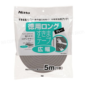 �����܃e�[�vS�@���p�����O �L���^�C�v�@�O���[�@10mm��X30mmX5m 1��1���� �����ܕ��E�ق���̖h�~�Ɂ@���̐N����h���@��g�[���ʂ��A�b�v�I�@�j�g���Y HH0004