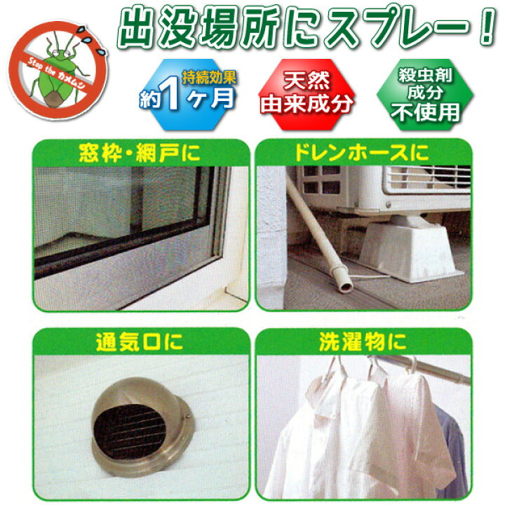 おしゃれ あわせ買い2999円以上で送料無料 UYEKI カメムシ忌避剤 カメムシクリン 250ml おしゃれ あわせ買い2999円以上で送料無料 UYEKI カメムシ忌避剤 カメムシクリン 250ml
