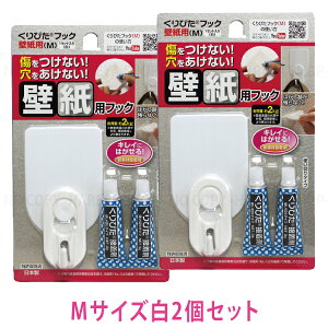 壁 フック 白 キッチン用品の人気商品 通販 価格比較 価格 Com