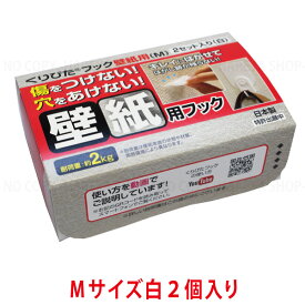 楽天市場 壁紙 傷つけない フックの通販