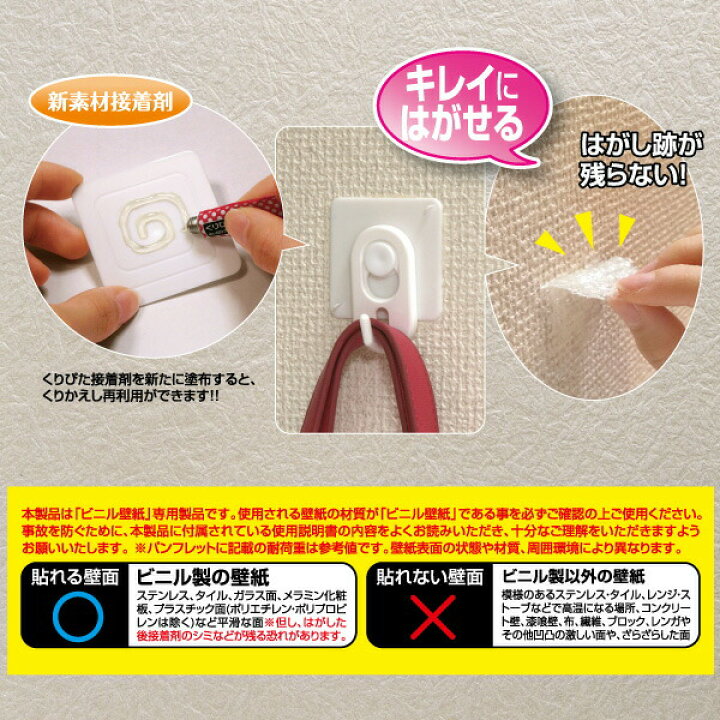 楽天市場 くりぴたフック壁紙用 S 2セット箱入り 透明 壁紙を傷つけない穴あけない まったく新しい壁用フック 耐荷重1 0kg Krkh 2psc 晴れ屋 楽天市場店