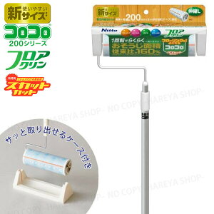�R���R���t���A�N�����@�X�J�b�g�J�b�g200 �{��L(630mm�`990mm) �V�T�C�Y200mm��×���a50mm �t���[�����O�E�J�[�y�b�g�Ή� �j�g���Y C4436