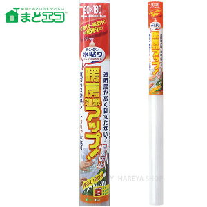 窓ガラス断熱シート クリア水貼り レギュラーサイズ 2mm厚X90cmX180cm カンタン水貼り 暖房効果アップ 結露防止効果 ニトムズ E1540