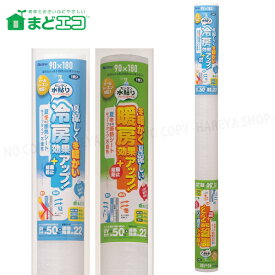 夏冬兼用断熱シート キューブタイプ 不織布 2mm厚X90cmX180cm 1枚【購入制限4本まで】 遮熱 断熱 結露防止 UVカット カンタン水貼り　冷暖房効果アップ 省エネ対策 ニトムズHH0007