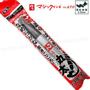 }WbNCLNo.670 ۑ@1{ ij@AR[n}[J[@ył[OK!z ML3.5mm Lbv@Ȃ߂炩ȏSñTCy@wHƐ@M670P-T1