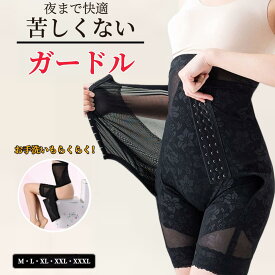 ★＼骨盤安定、美スタイル／★ 履くだけ 骨盤ベルト 産後 履くタイプ ガードル 【ハレゾラTBP公式店】産後 ママ ギフト 痩せ見え ハイウエスト 着圧レギンス 産後 すぐ 骨盤ベルト ロングガードル ウエストニッパー ヒップアップ シェイプウエア ダイエット 産後 プレゼント