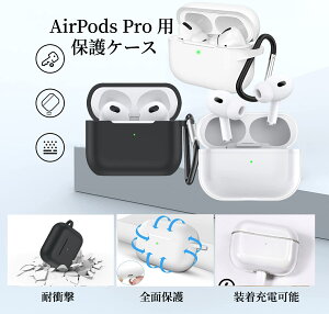 AirPods Pro P[X GA[|bY v p [dP[XJo[ NA Sʕی h~ ϏՌ [d\  AirPods Pro pP[X AirPods Pro pANZT[@AirPods Pro NAیP[X AirPods P
