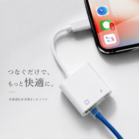 【有線で安定通信】iphone 有線lanアダプター 【ハレゾラTBP公式店】 アプリ不要・差すだけ簡単・安定＆高速通信 iPhone LANケーブル 有線LAN iPhone ネット接続 安定化 iPhone インターネット 有線 通信安定グッズ イーサネット 安定 プレゼント ギフト 《lanケーブル》