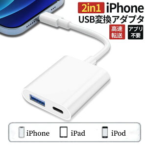 2 in 1 iPhone USB ϊA_v^ OTG for iPad ϊA_v^ usb ϊP[u iPhone iPadΉ }ϊ }[d P[u ϖՐf ` ʐ^ f[^ UfBXNǂݎ n[hEFAg }E