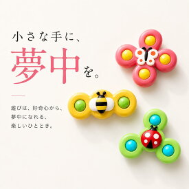 ★＼ベビーが夢中になる瞬間／★ ハンドスピナー 赤ちゃん ベビー お風呂おもちゃ 楽天1位受賞 人気雑誌掲載【ハレゾラTBP公式店】 赤ちゃんおもちゃ 長く遊べる 指先の知育 男の子 女の子 かわいい 誕生日 クリスマス プレゼント ギフト