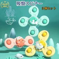 ハンドスピナー 赤ちゃん おもちゃ 1歳 風車おもちゃ 泣き止ませる方法 赤ちゃん ハンドスピナー お風呂 …