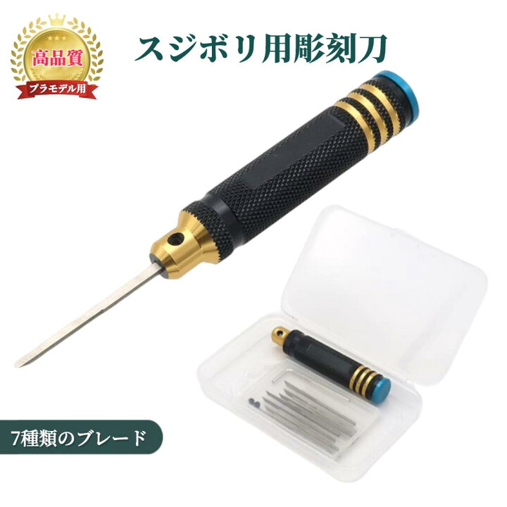 楽天市場】＼楽天ランキング1位受賞／ BMCタガネ スジボリ道具 