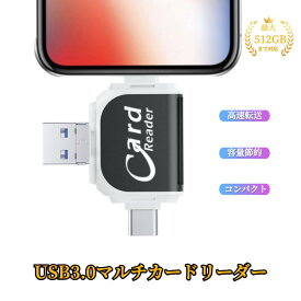 SDカードリーダー 4in1 メモリカードリーダー【ハレゾラTBP公式店】 iOS Type-C USB Android全対応 SD TF読取 USB3.0マルチカードリーダー 高速データ転送 データ移行 写真 動画 音楽 PC 直接使用可能 TFカードリーダー Android PC iphone ipadに対応《カードリーダー》