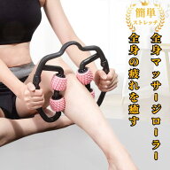 ★＼コロコロ習慣、巡りのいい私に／★ マッサージローラー 筋膜ローラー 挟む式 【ハレゾラTBP公式店】 …