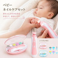 ★＼切るより、削るが安心／★ 赤ちゃん 爪やすり 電動 ＼楽天1位受賞／ 【ハレゾラTBP公式店】 ベビー …