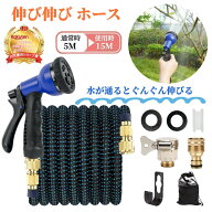 ★＼水やりが、楽しくなる／★ 水道ホース 洗車ホース 散水ホース 伸びるホース ガーデンホース【ハレゾ…
