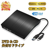DVD CD 外付けドライブ DVDドライブ CDドライブ 外付け 【ハレゾラTBP公式店】 USB3.0 外付けdvdドライブ…