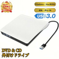 DVD CD 外付けドライブ 【ハレゾラTBP公式店】 cd dvdドライブ 外付け USB3.0 CD/DVD読込み 録画込み 書…