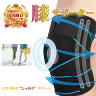 膝サポーター 【ハレゾラTBP公式店】 膝固定 サポーター サイドスタビライザーと膝蓋骨ゲルパッド付き 関…