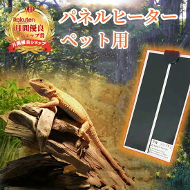 ペット用 パネルヒーター 爬虫類 ヒーター ＼楽天1位受賞／【ハレゾラTBP公式店】 爬虫類 加熱マット 温度調整 レオパ ヤモリ ヤドカリ など 両生類 小動物用 ホットカーペット 温度0~32度調整可能 (14x28cm)