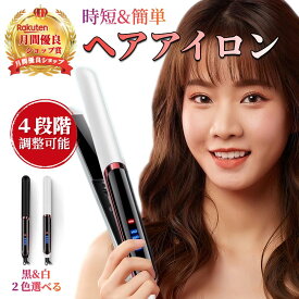 ヘアアイロン ストレート カール 2WAY 【ハレゾラTBP公式店】 急速加熱 4段階温度調節 プロ仕様 ワンタッチロック 360度回転コード 自動電源OFF機能 ヘアケア ヘアスタイリング 軽量 コンパクト 男女兼用 家庭 旅行 出張 通勤用 ■