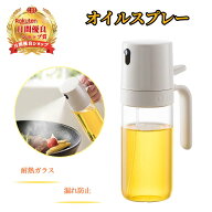 ★減油で、カロリーオフ★ オイルスプレー ＼楽天1位受賞／【ハレゾラTBP公式店】 ガラス オイルボトル …