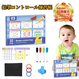 なぞり書き練習プリント 【ハレゾラTBP公式店】 鉛筆をコントロールするトレーニング　鉛筆 トレーニング 鉛筆コントロール 練習帳 手書き練習 消去可能 ワークブック 子供用 ペン コントロール 筆記用ペンホルダー付き 鉛筆ペンホルダ