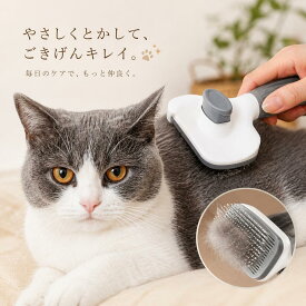 ペットブラシ 犬 猫 ブラシ 痛くない ぬけ毛取りブラシ 【ハレゾラTBP公式店】抜け毛クリーナー ペット用 ヒーリングブラシ スリッカーブラシ 長毛 短毛 くし ワンマッサージしながら抜け毛除去 ●