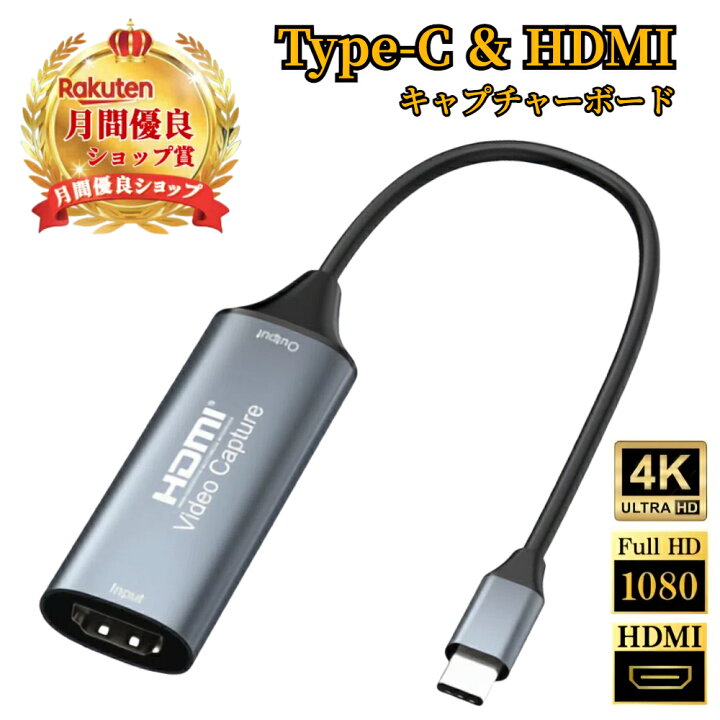 楽天市場】USB Type-C & HDMI キャプチャーボード 【ハレゾラTBP公式店