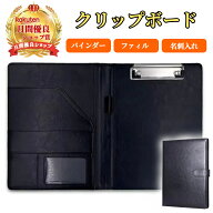 バインダー A4 クリップボード 革 【ハレゾラTBP公式店】 バインダー ファイル PUレザー クリップ 贈り物…