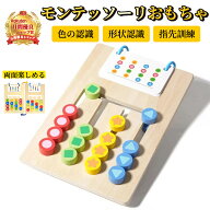 ★＼小さな手に、確かな学びを／★ モンテッソーリ 木製おもちゃ【ハレゾラTBP公式店】 知育玩具 4色ロジ…
