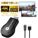 ★＼テレビ大画面でドーン／★ 携帯動画をテレビに映す ＼楽天1位受賞／ 【ハレゾラTBP公式店】　テレビでyoutube ミ…