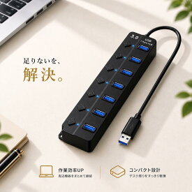 ★\接続を、美しく整える/★ USBハブ 7ポート 電源付き 【ハレゾラTBP公式店】 USB3.0 高速転送 個別スイッチ付き セルフパワー バスパワー USB増設 PC ノートパソコン MacBook Windows対応 軽量 コンパクト 周辺機器 在宅ワーク テレワーク 便利 省スペース LEDライト付き