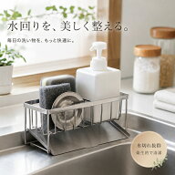 ★＼浮かせて、心地いいキッチンに／★ スポンジホルダー スポンジラック 【ハレゾラTBP公式店】 スポン…