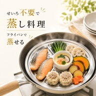 蒸し器プレート 22cm 【ハレゾラTBP公式店】 304ステンレス 蒸し皿 蒸し台 蒸し目皿 蒸し板 スチームプレ…