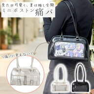 痛バッグ 小さめ ミニボストン 推し活 トートバッグ 隠せる 普段使い 痛バ ミニ 痛バック 推し活バッグ …