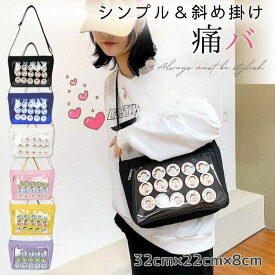 ＼楽天ランキング獲得／ 痛バック 痛バ 小さめ ショルダーバッグ ショルダー 痛バッグ かわいい 黒 白 黄色 紫 青 ブラック ホワイト ピンク イエロー パープル ブルー シンプル メンズ レディース カジュアル ナチュラル シンプル サブバッグ キャンバス 斜め掛け 推し活