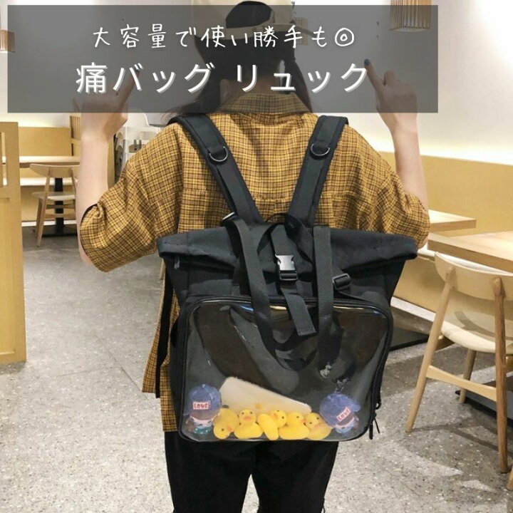 楽天市場】痛バッグ 痛バ リュック 痛バック 痛リュック 推し活 