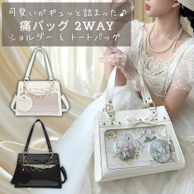 痛バ ミニ かわいい 痛バッグ トート ショルダー 推し活バッグ 小さめ トートバッグ ショルダーバッグ 2WAY 痛バック いたばっく いたば 推し活 バック ちびぬい カバン 鞄 リボン 黒 白 ブラック ホワイト 人気 おしゃれ シート 付属