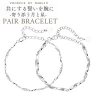 ＼楽天ランキング獲得／ ペアブレスレット 2点セット ブレスレット ペア メンズ レディース カップル お…